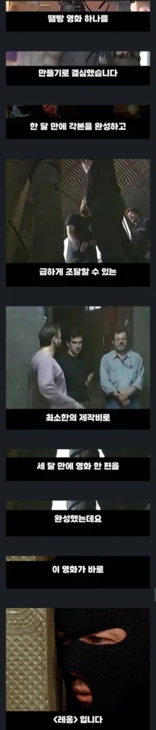 급하게 만든 땜빵 영화.jpg