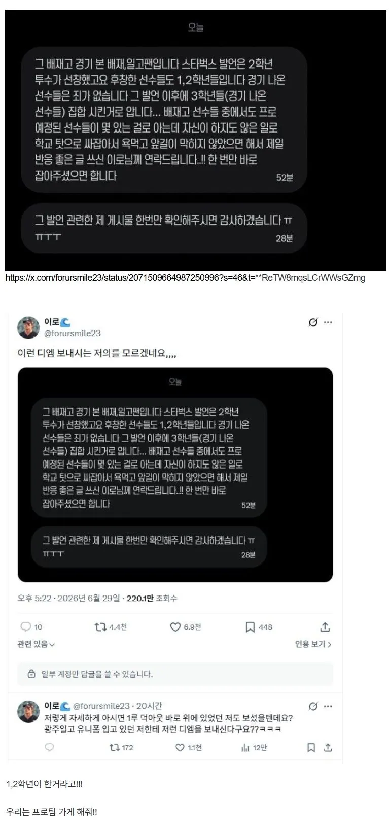 꼬리자르기 들어간 베제고 3학년