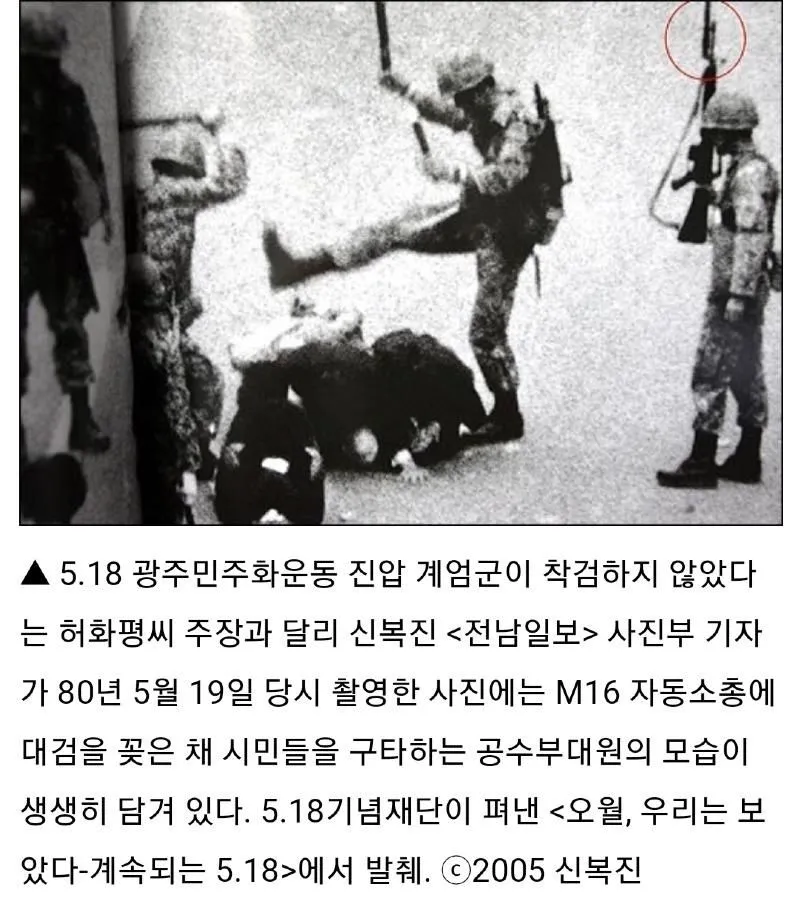 배재고, 5.18 광주 관련 사진 주의