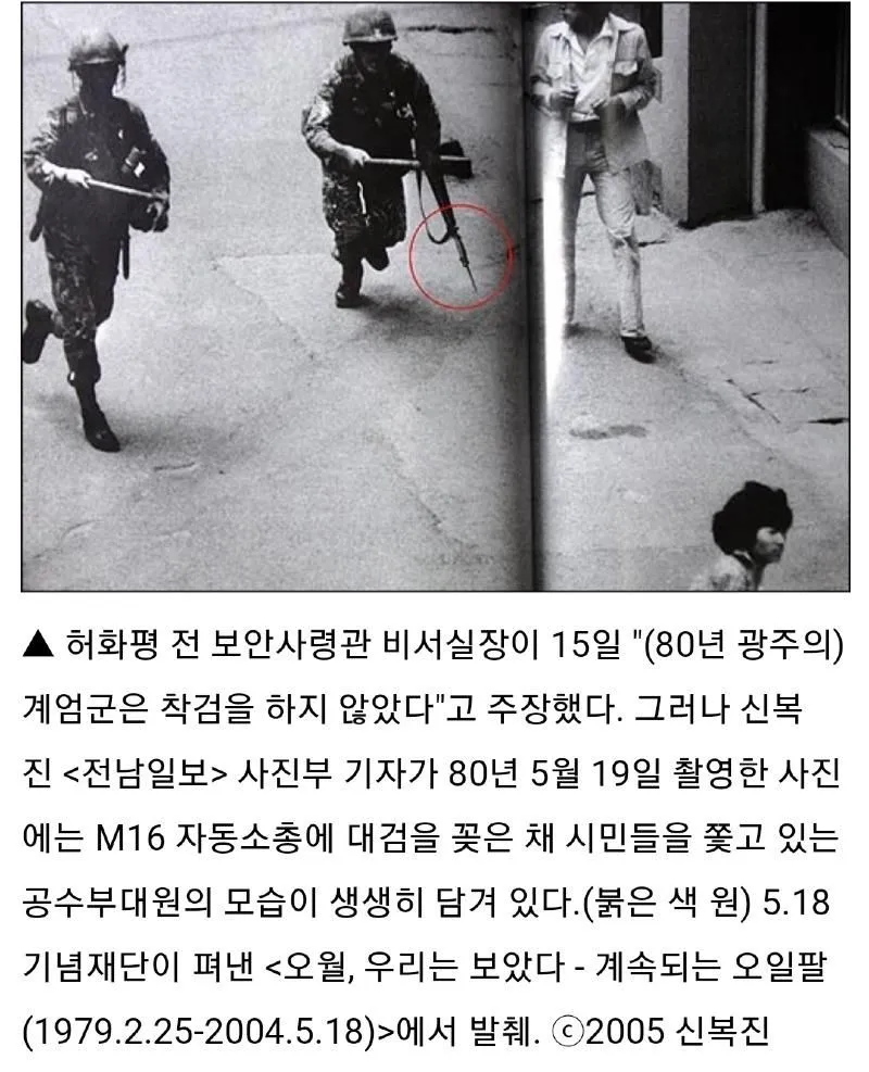 배재고, 5.18 광주 관련 사진 주의