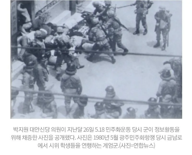배재고, 5.18 광주 관련 사진 주의