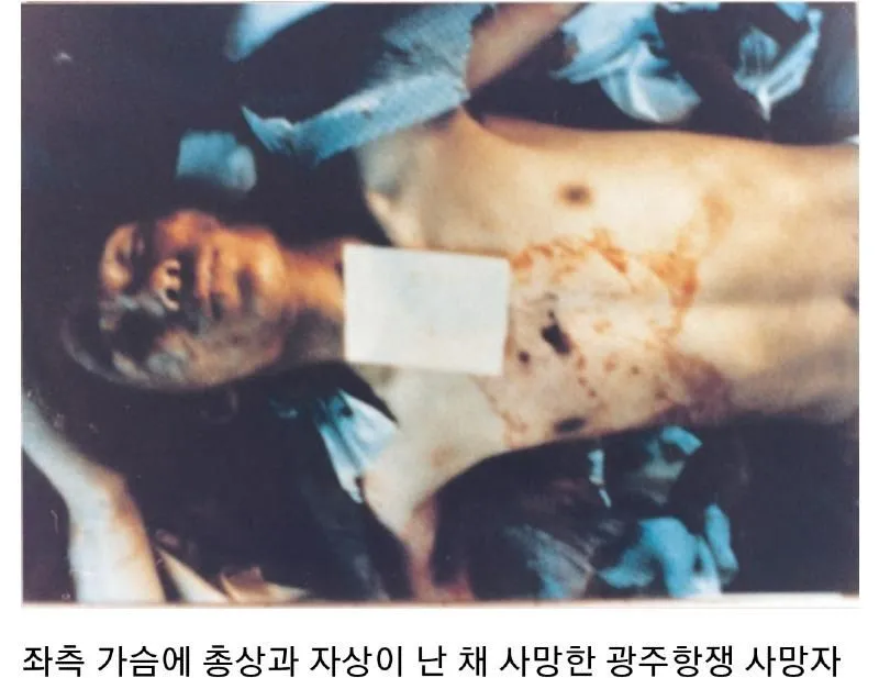 배재고, 5.18 광주 관련 사진 주의