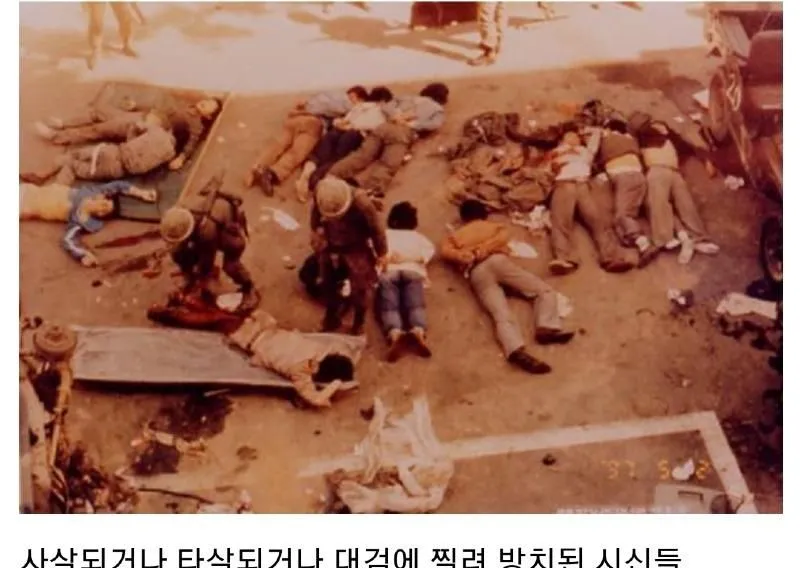 배재고, 5.18 광주 관련 사진 주의