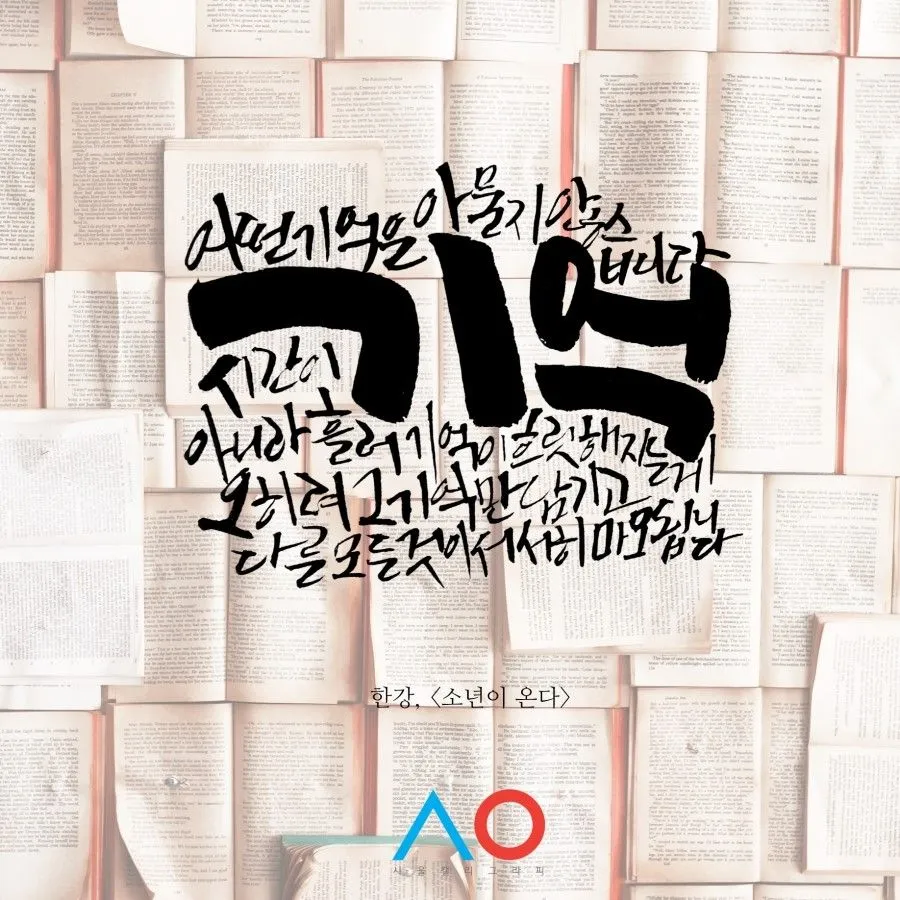배재고, 5.18 광주 관련 사진 주의