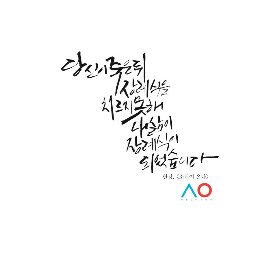 배재고, 5.18 광주 관련 사진 주의