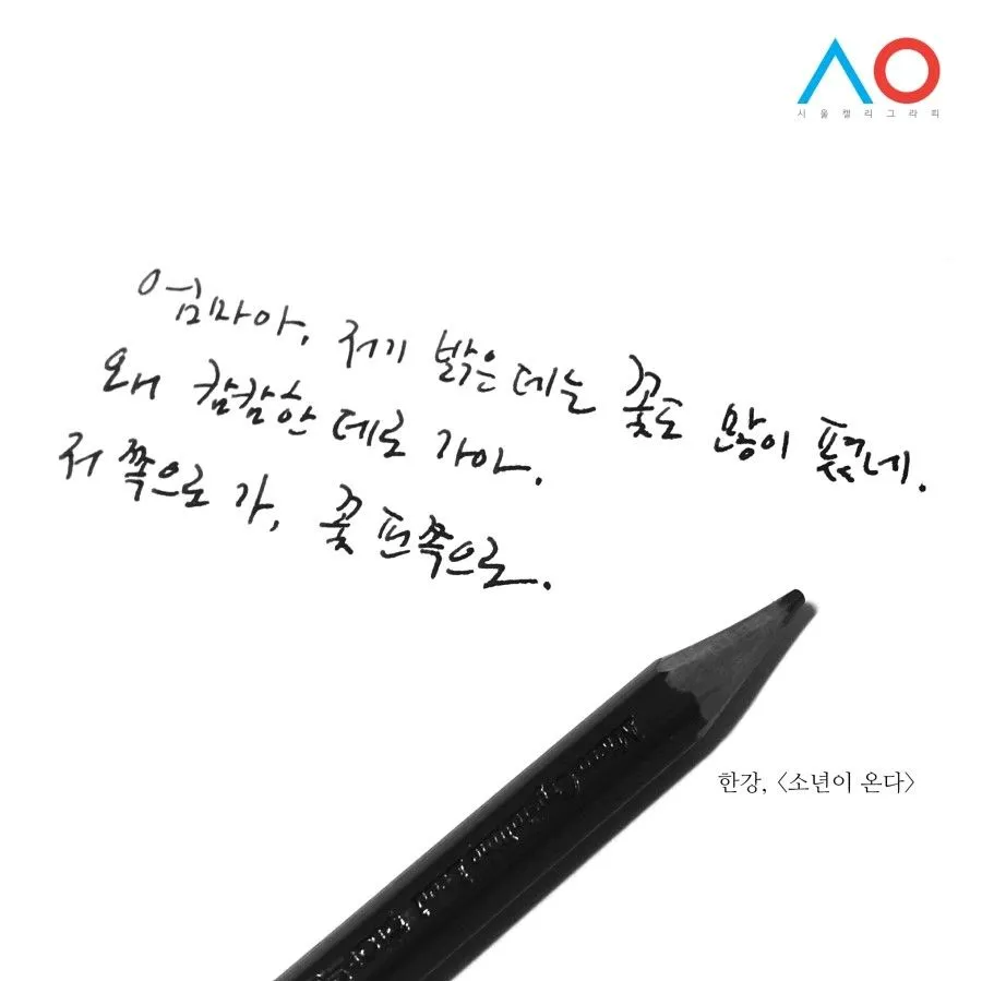 배재고, 5.18 광주 관련 사진 주의