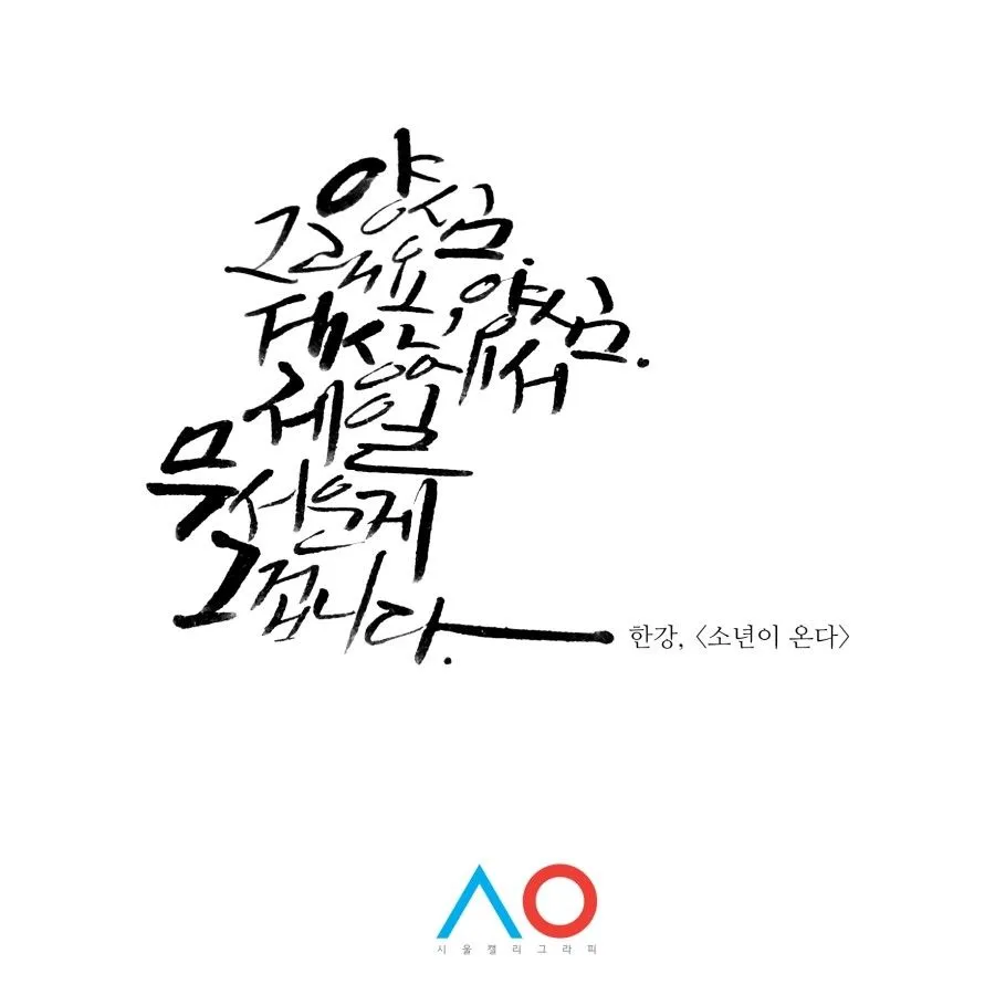 배재고, 5.18 광주 관련 사진 주의