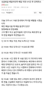 고객 5시간 기다리게 하고 결국 주문 취소한 가게