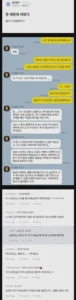 삼성전자 직원, 돈 때문에 차였다