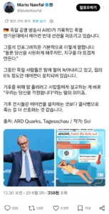 독일, 폭염에도 여전한 정신줄