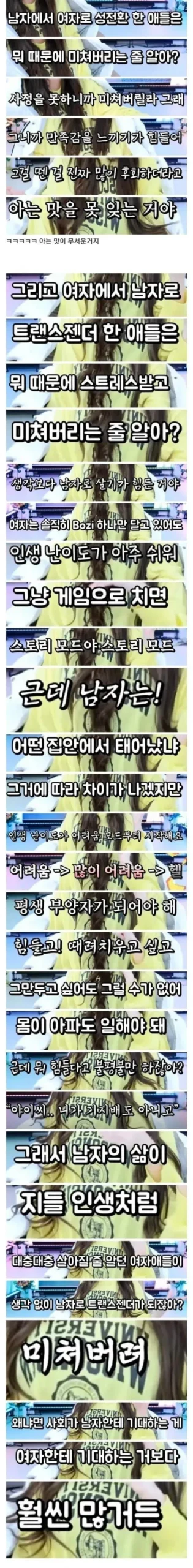트랜스젠더가 극심하게 후회하는 점 중 하나.jpg