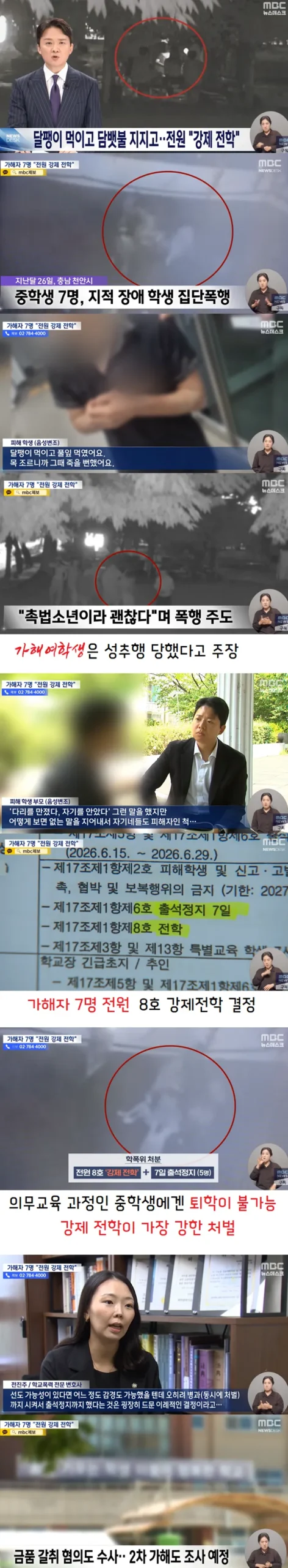 달팽이 먹이고 담뱃불 지진 촉법 근황