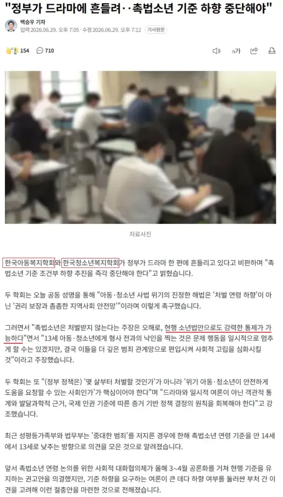 달팽이 먹이고 담뱃불 지진 촉법 근황