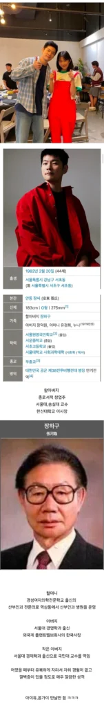장기하 씨 집안의 스펙