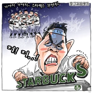 열받은 콩 회장