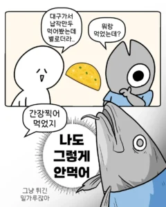 대구 납작 만두 먹어봤는데, 솔직히 별로였어요
