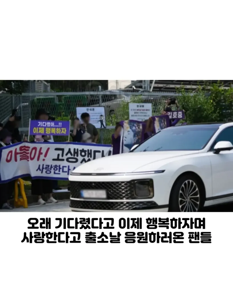 김호중 음주 뺑소니, 가석방 응원하러 온 팬들