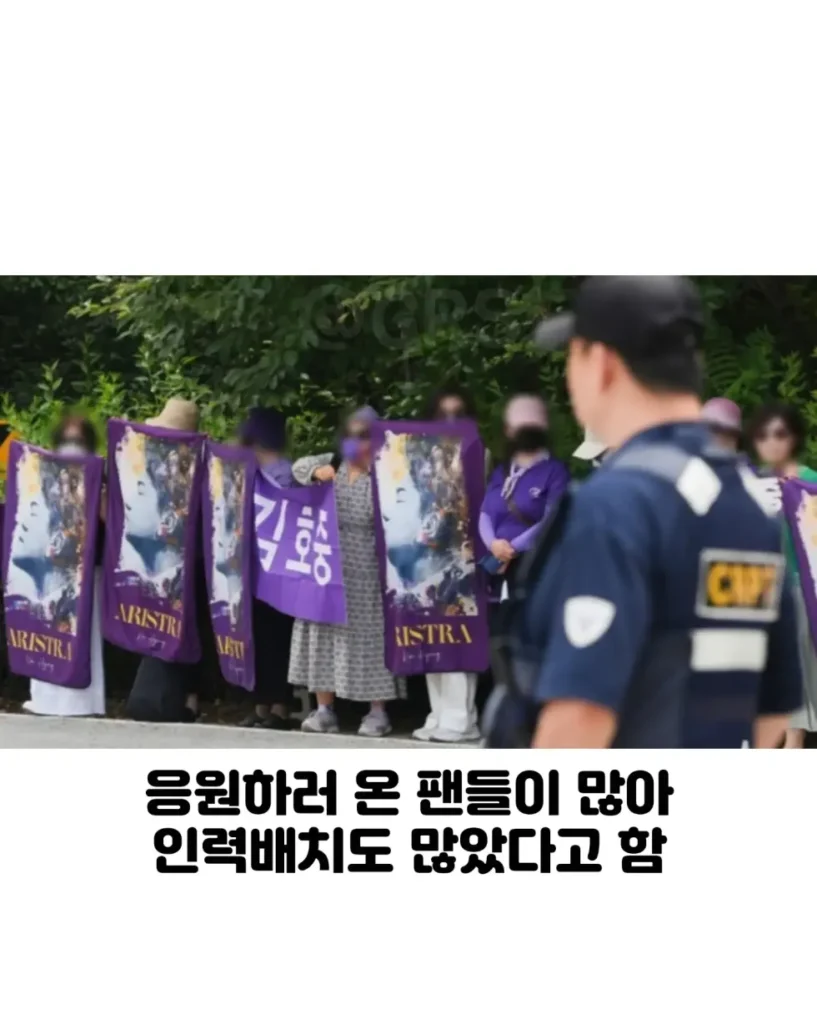김호중 음주 뺑소니, 가석방 응원하러 온 팬들