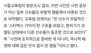 우발적인 행동이었다고 주장중인듯한 배재고
