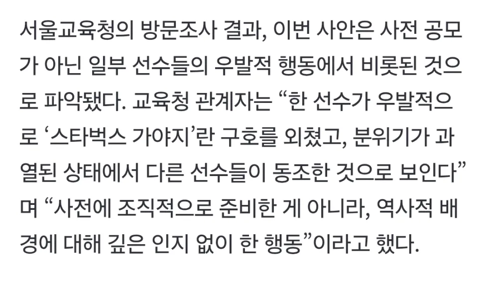 우발적인 행동이었다고 주장중인듯한 배재고
