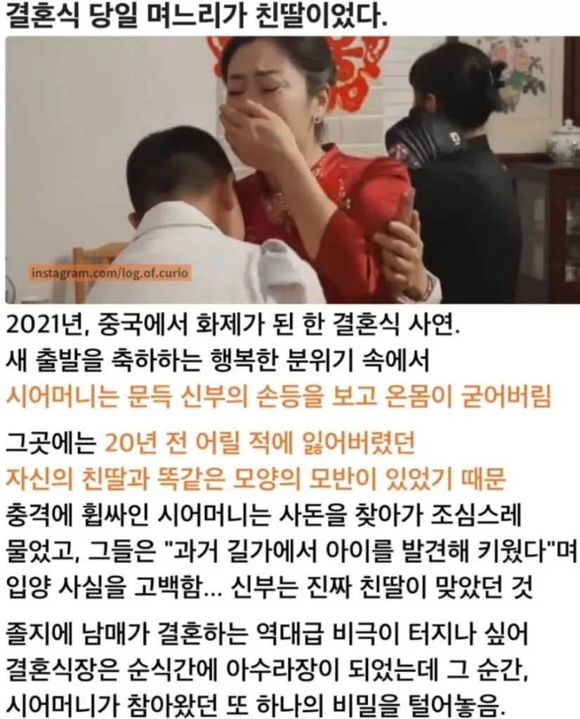 친딸인데 며느리인 줄 알았어요