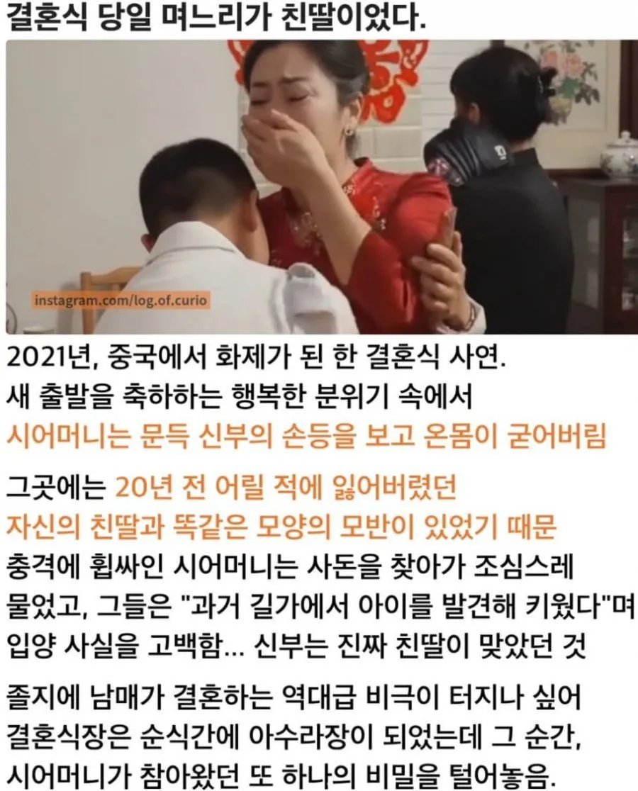 친딸인데 며느리인 줄 알았어요