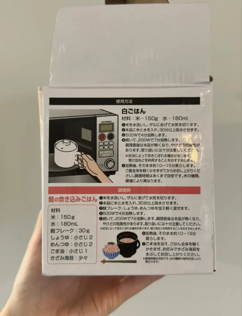 일본에서 품절 대란 밥 짓는 다이소 머그컵