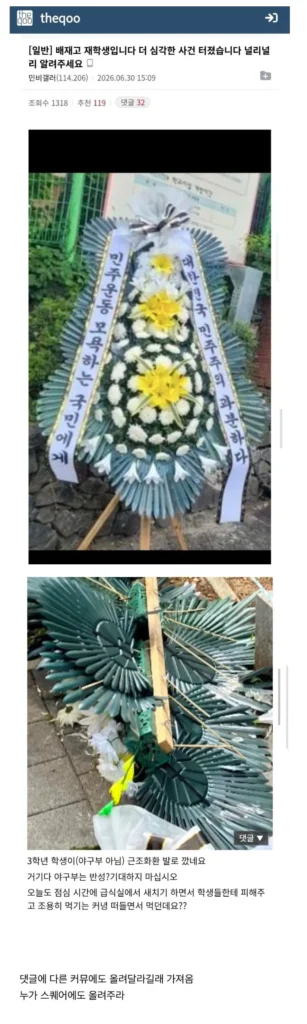 근황, 배째는 심정