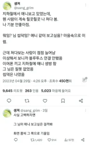 지하철에서 애니메이션 시청 중, 옆 사람이 계속 훔쳐보는 경험