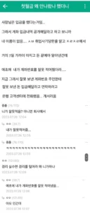 첫 월급이 안 들어와서 속상해요