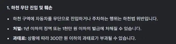 한탄강 놀러갔다가 공익신고 하고 왔다