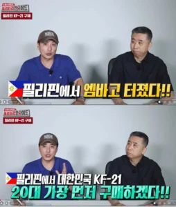 필리핀, KF-21 최초 구매국 확정. 엠바고 해제 소식