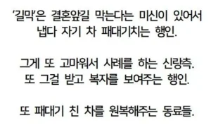 중국 미신, 의외로 귀여운 면이 있다.gif