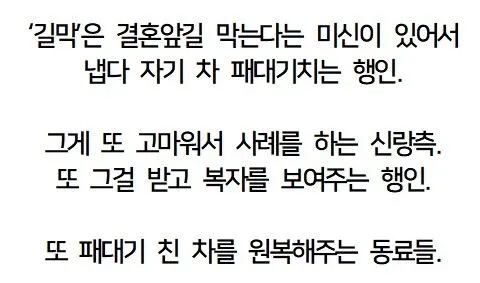 중국 미신, 의외로 귀여운 면이 있다.gif