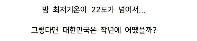 이번 여름 유럽 무더위가 재앙급인 이유.jpg