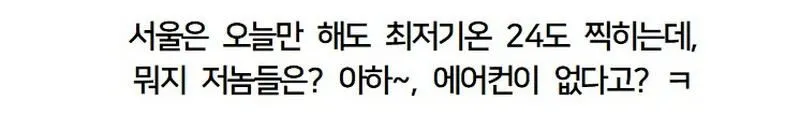 이번 여름 유럽 무더위가 재앙급인 이유.jpg