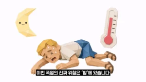 이번 여름 유럽 무더위가 재앙급인 이유.jpg