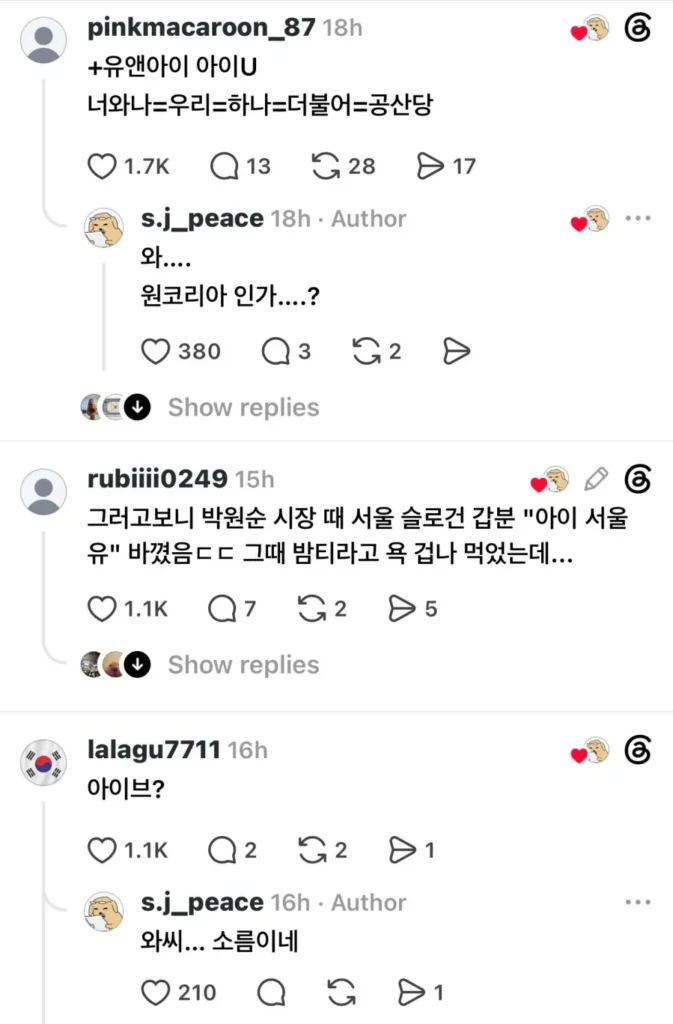 스레드 게시물, 좋아요 4000 돌파