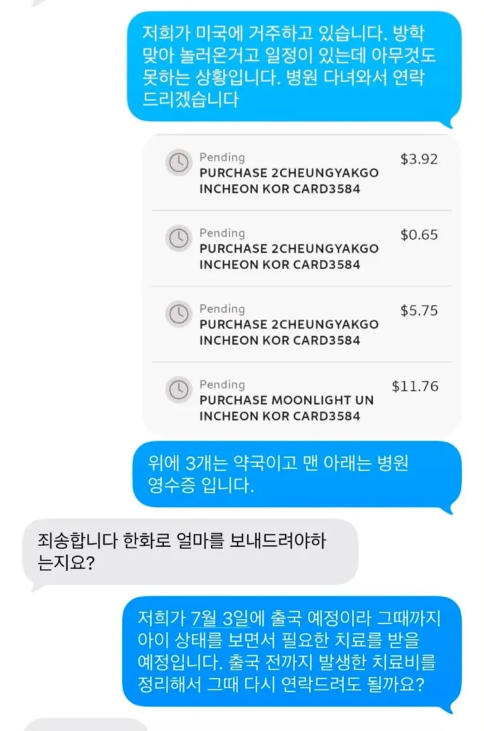 돼지물림사고 송도 카페 관련