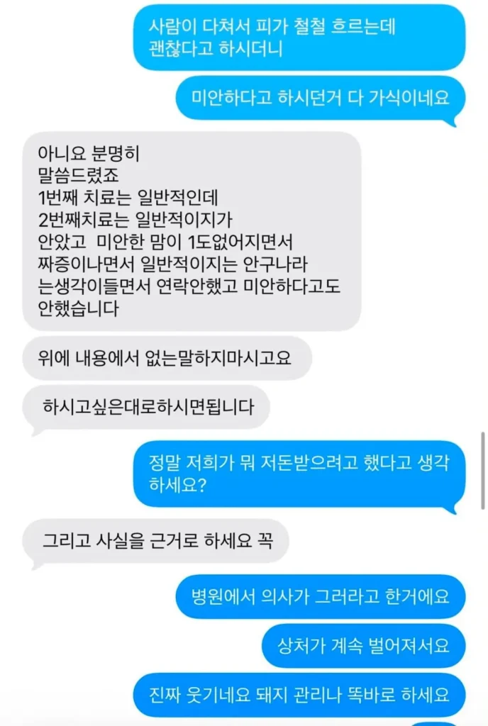 돼지물림사고 송도 카페 관련
