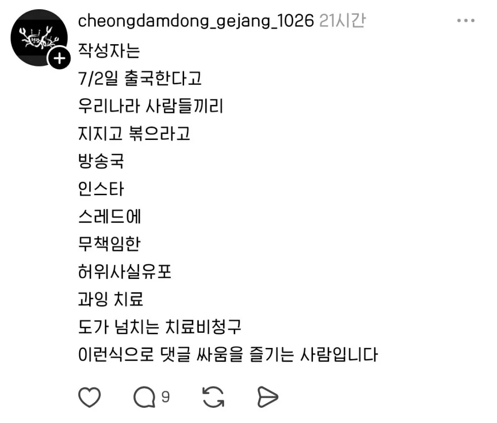 돼지물림사고 송도 카페 관련