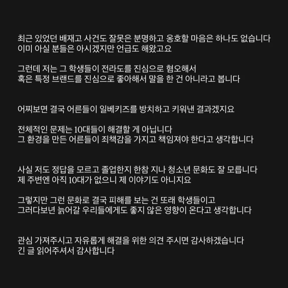10대 일베문화 어른들 탓 이라는 20대 여가수.jpg