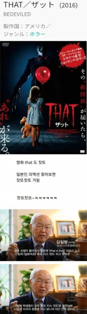 한국 THE 발음을 이해못하는 일본인