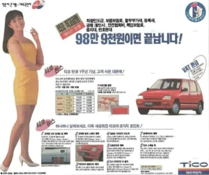 90년대 티코 무쏘 가격 정보