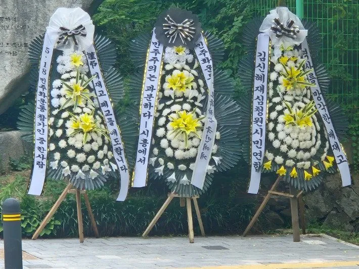 '스타벅스 가야지' 논란 배재고, 정문 앞 근조화환 ,,,