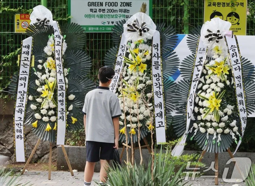 '스타벅스 가야지' 논란 배재고, 정문 앞 근조화환 ,,,