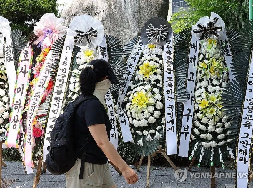 '스타벅스 가야지' 논란 배재고, 정문 앞 근조화환 ,,,