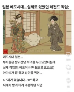 과거 일본에 존재했던 직업들