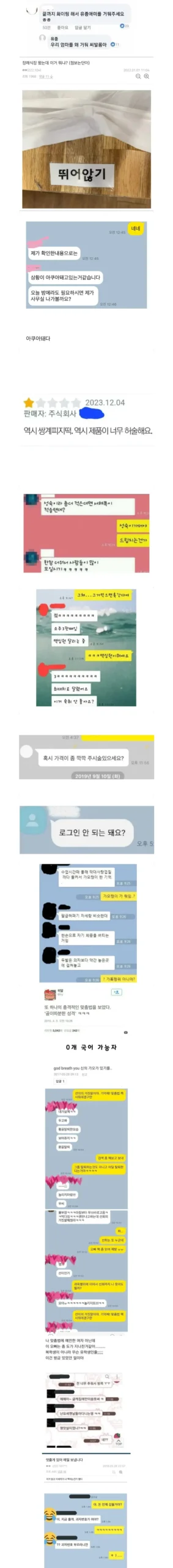 맞춤법 레전드