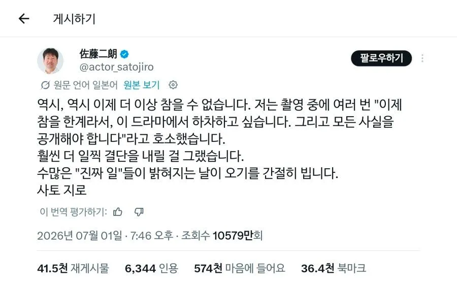 지금 일본 연예계에서 난리난 사건.jpg